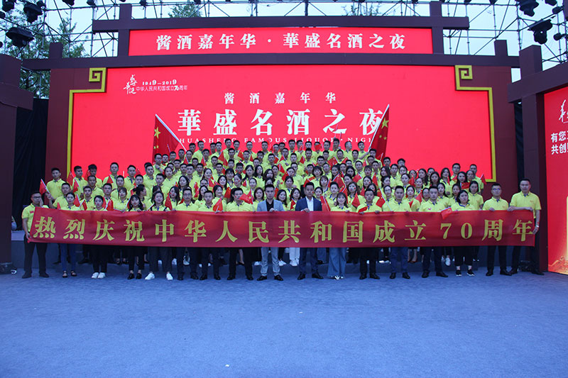 热烈庆祝中华人民共和国成立70周年