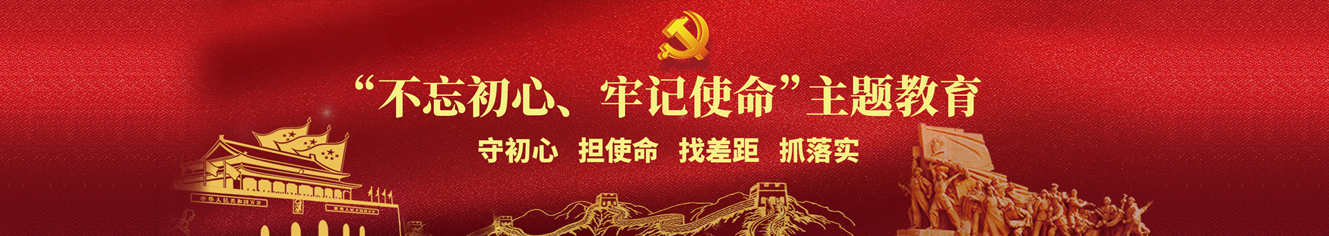 党建