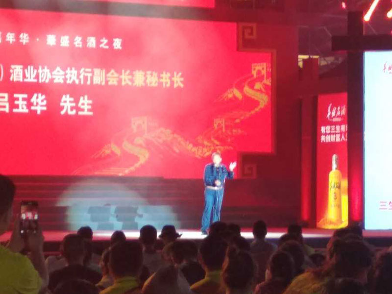 酱酒嘉年华，華盛名酒之夜